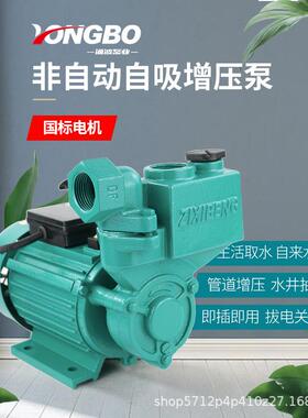 自吸泵增压泵管道加压泵吸水泵抽水泵220v自吸式全自动大功率铸铁