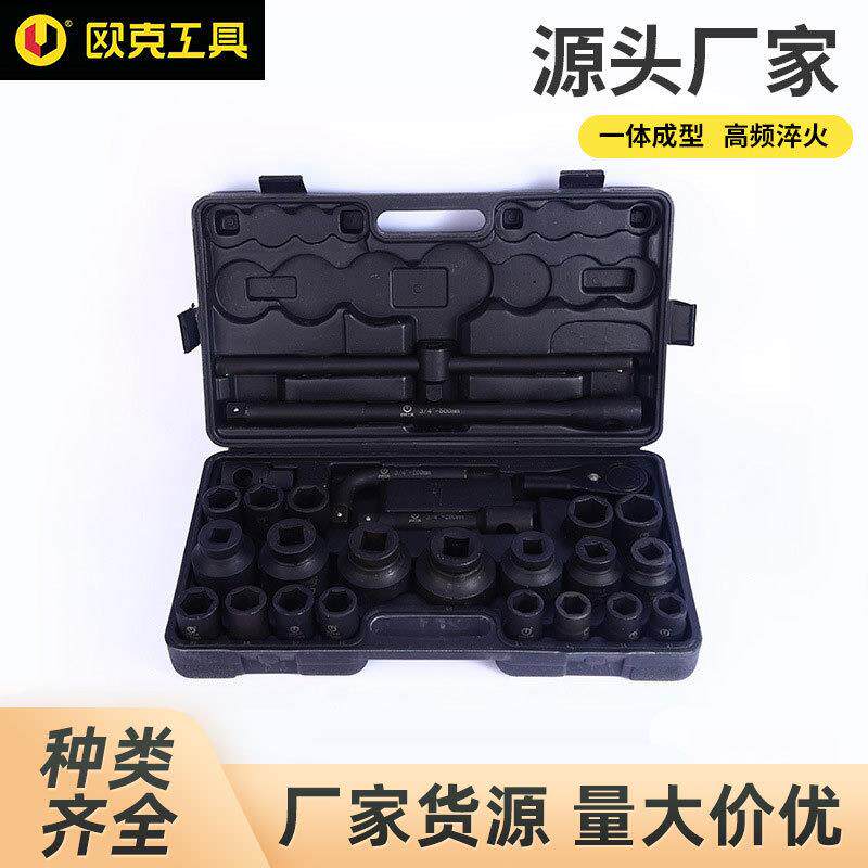 欧克26件套重型气动风炮套筒扳手机修组合工具加厚套装套筒扳手