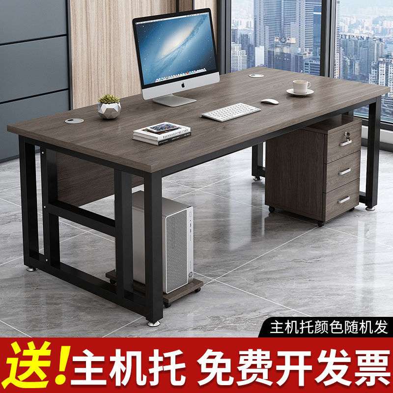 老板桌办公桌椅组合电脑桌子现代简约办公家具大班台经理主管长桌