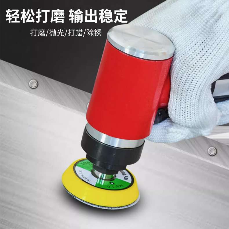 2寸3寸气动打磨机汽车打磨抛光打蜡小型气动抛光机模具木头蜡抛光