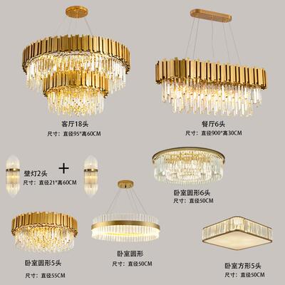 轻奢客厅吊灯水晶灯圆形后现代网红三室两厅套餐组合全屋灯具