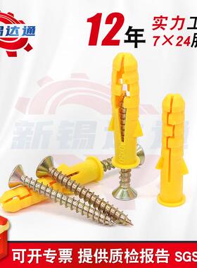 小黄鱼塑料膨胀管膨胀螺丝胶塞螺栓涨塞自攻螺丝M6M8M10国标
