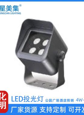 8W18W32W72W户外LED方形投光灯公园小区照明工程亮化投光灯具