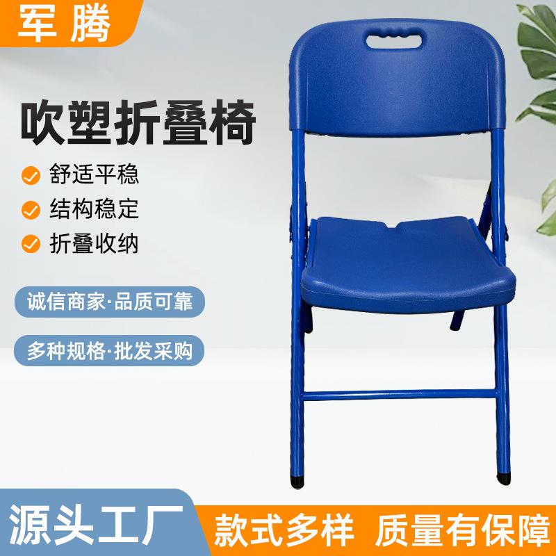 厂家便携式野战折叠椅子拓展训练作业学习椅户外靠背火焰蓝吹塑椅