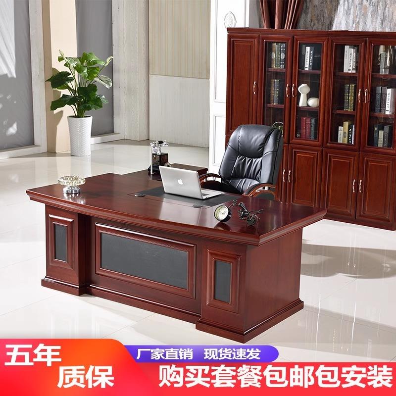 办公家具老板桌油漆大班台办公桌椅电脑桌贴实木皮主管桌总裁桌