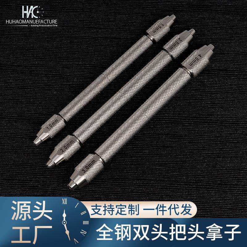 修表工具双头钢拿子防滑手捻夹钟表维修精钢拿子文玩