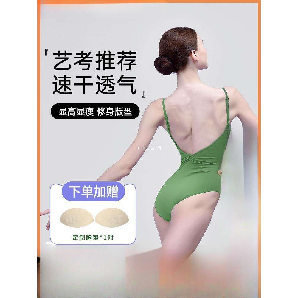 丹诗戈芭蕾舞练功服高胯舞蹈体操服连体艺考成人形体体服专业吊带