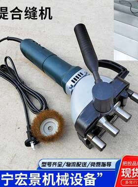 宏景手提合缝机镀锌白铁皮矩形通风管道封边机便携式电动咬口机