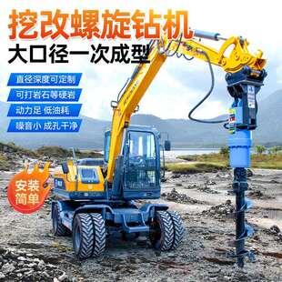 光伏地基螺旋打桩机挖改螺旋钻机挖改螺旋打桩机挖机改螺旋钻机