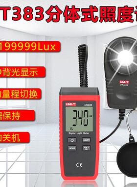 UT383S分体式数字式照度仪光度计数字照度计测亮光仪可见光照度计