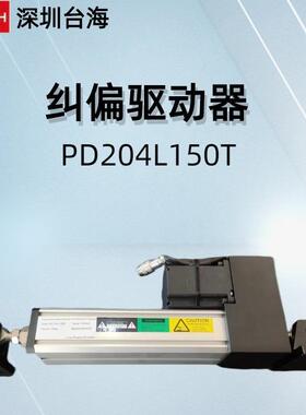 广州龙海厂家供应EPC-A10型直流纠偏机高精准度