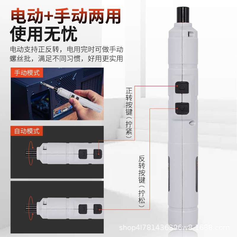 笔式电动螺丝批手机螺丝批电起子迷你电钻批充电式电动螺丝批家用