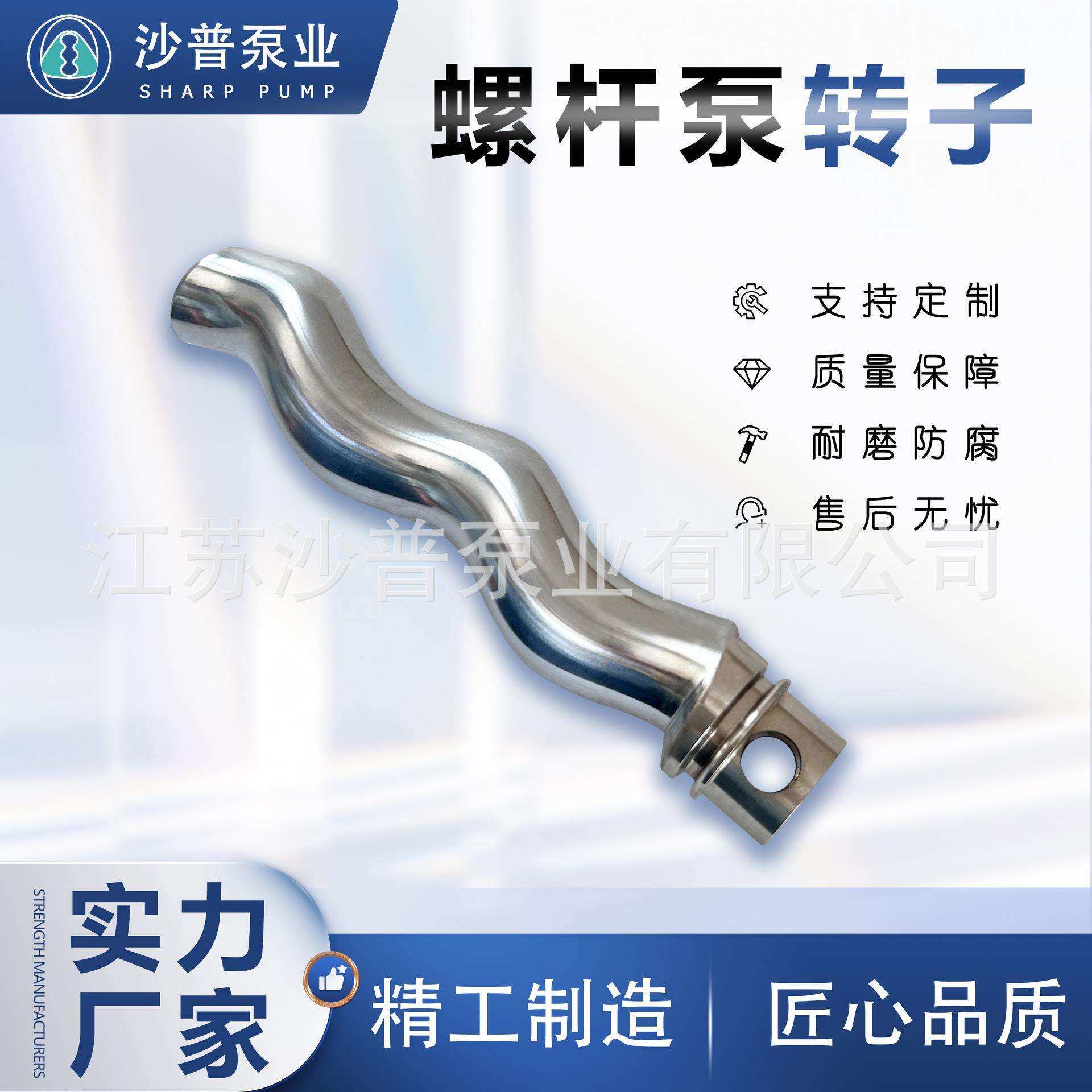 爱维乐ALLWEILER螺杆泵转子AE1E501E5501E3801E200