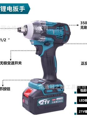 工厂跨境款350NM无刷双用电动扳手锂电家用装卸螺栓机械装配套装