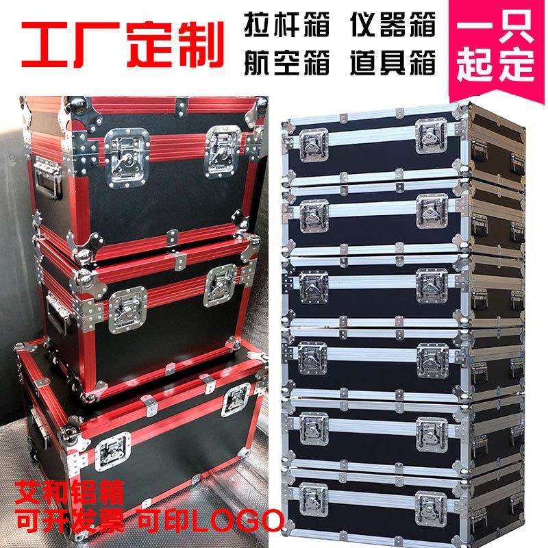 定做音响线材航空箱机柜运输展览仪器防震显示屏铝合金工具设备