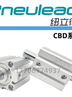 PneuIead纽立得双出薄型气缸CBD40-40-GZ166B