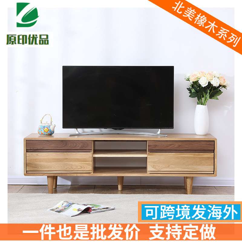 日式双色电视柜茶几北欧简约现代橡木家具小户型客厅全实木视听柜