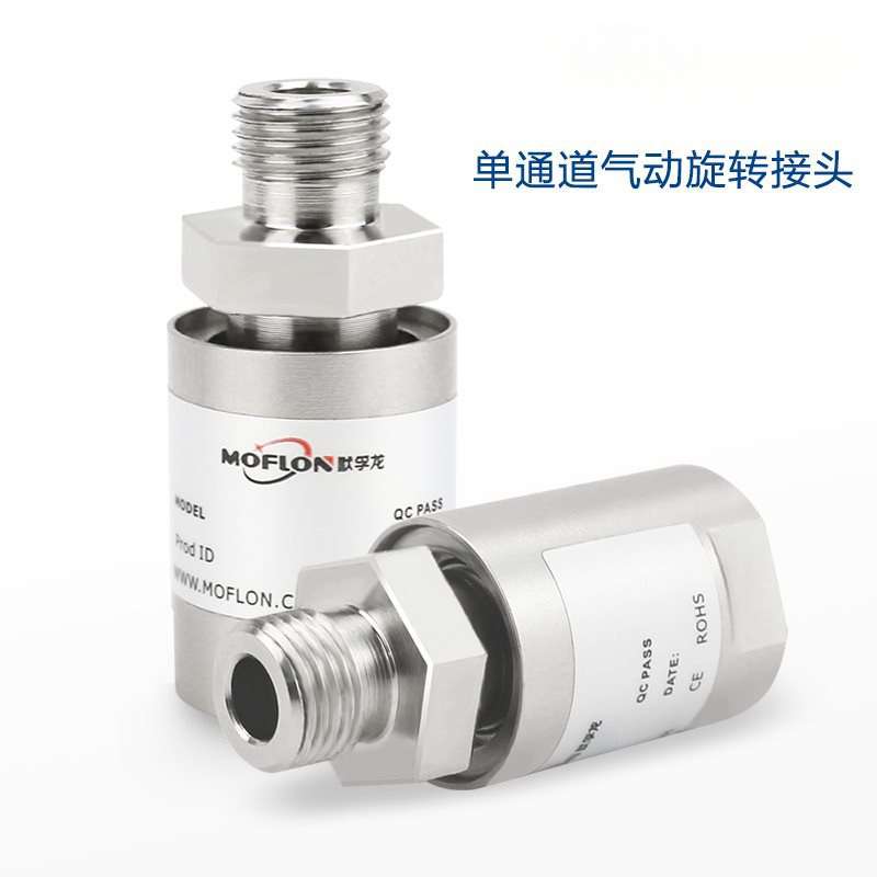 单通道高速气动旋转接头气管不缠绕微型真空360度单路气电滑环