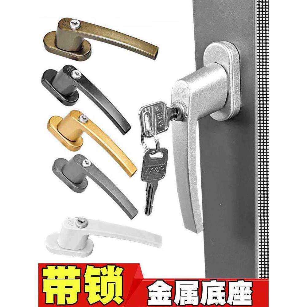 断桥铝窗纱一体儿童把手锁金刚网纱窗带钥匙执手平开窗户拉手