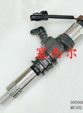 095000-5450用于6M60电装喷油器总成ME302143