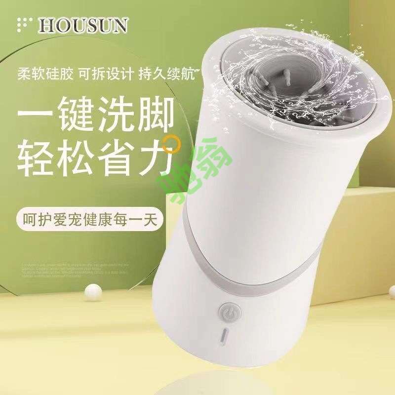 yut狗狗洗脚神器机免擦自动电动洁足杯猫咪宠物泰迪进门免洗爪器