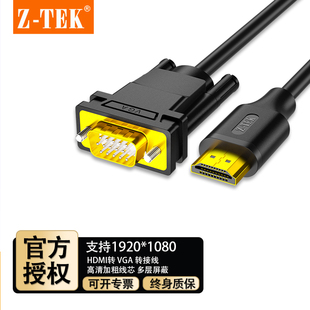 机笔记本转显示器投影仪 DP转VGA转接线适用台式 力特ZY517 Mini