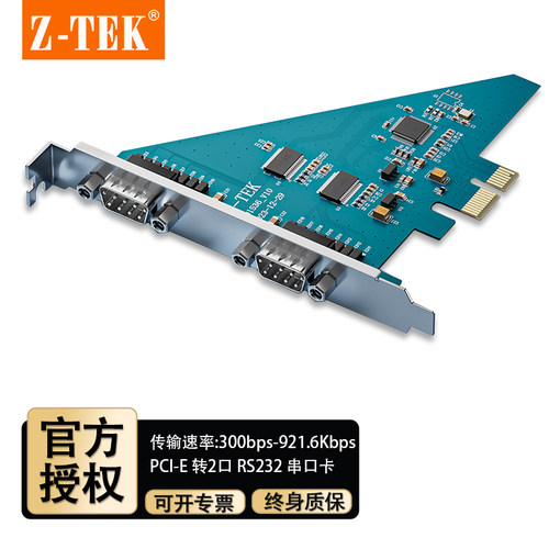 ZTEK力特 ZE792/790电脑PCI-E转232串口卡pci-e转九针多串口卡