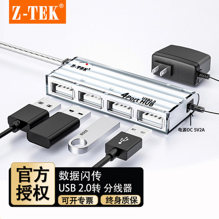 ZTEK力特ZK032A/032A/ZE695 4口USB分线器USBHUB集线器USB扩展口