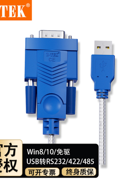 Z-TEK力特ZE719工业级USB转9母RS232串口线母头DB9孔COM串口转USB
