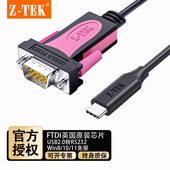 ZTEK力特ZE754 755支持安卓鸿蒙系统免驱typeC转232串口线9针com