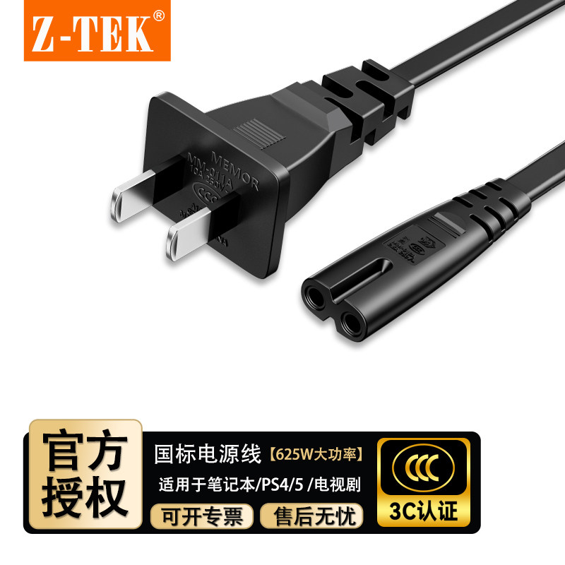 Z-TEK力特8字电源线国标两插双孔Apple TV/P4/5打印机相机连接线图片
