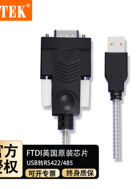 Z-TEK力特ZE599/733/734/657*USB转RS232通用串口线DB9母23交叉