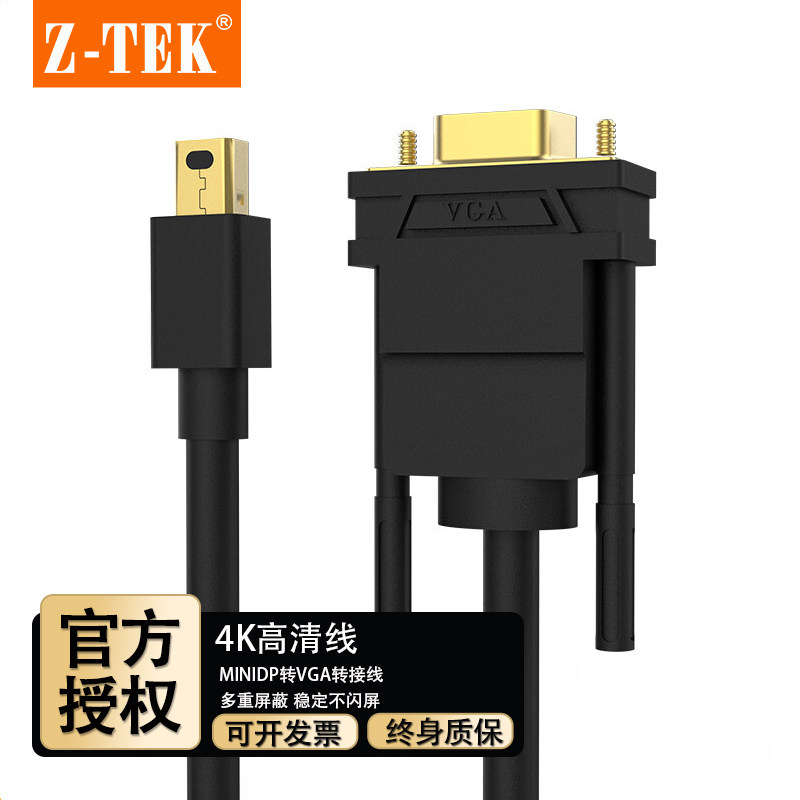 ZTEK力特ZY363*minHDMI线