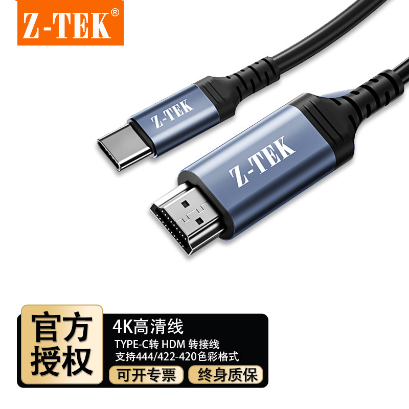 ZTEK力特ZY516*typec转hdmi线手机电脑电视4K高清转换连接显示器