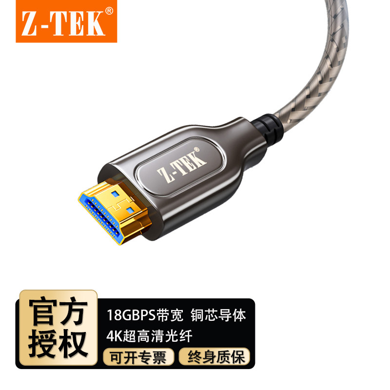 Z-TEK力特ZY352*HDMI光纤线2.0版 4k高清3d电脑电视显示器连接线