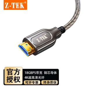 4k高清3d电脑电视显示器连接线 HDMI光纤线2.0版 TEK力特ZY352