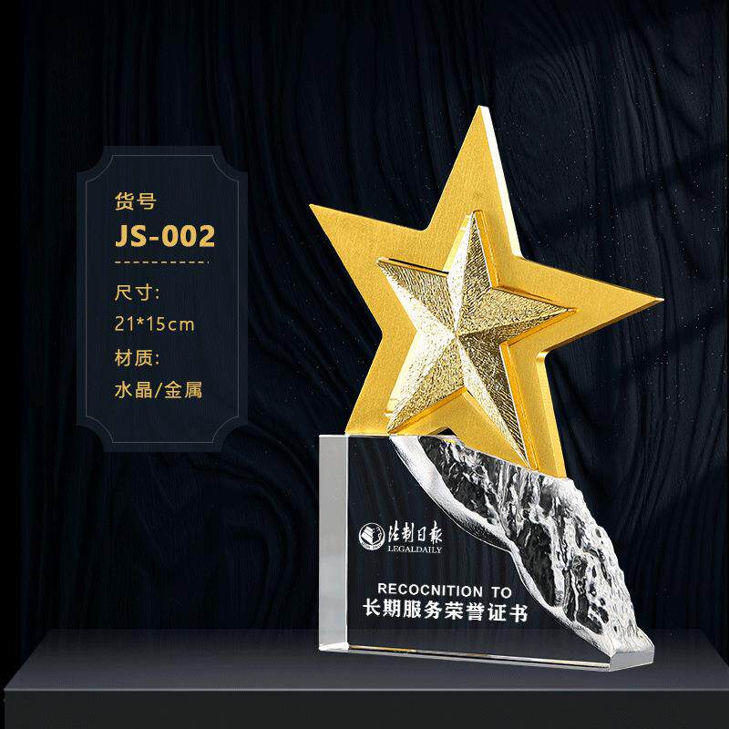 爱心水晶金属奖杯志愿者护士节公益慈善晚会颁奖心形玻璃奖牌