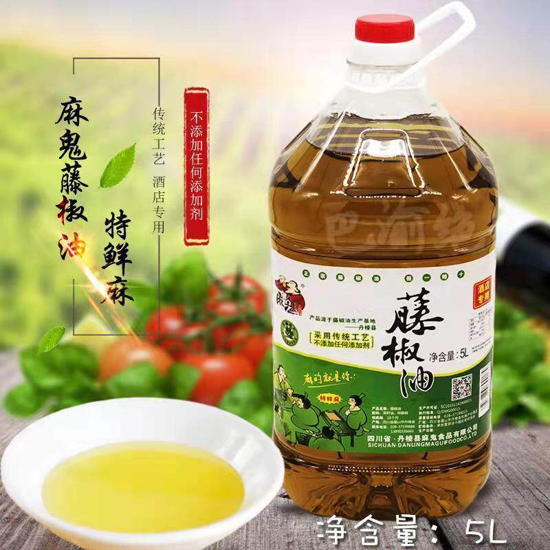 四川花椒油麻椒油5L装餐饮调味料火锅凉拌路边摊商用鲜香鲜麻