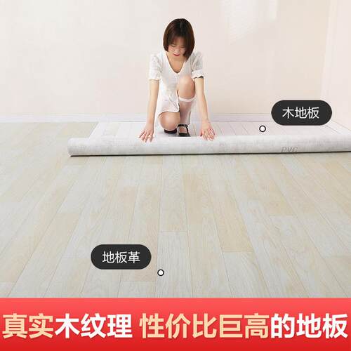 地板革水泥地直接铺加厚耐磨防水家用地板塑胶垫PVC地板贴纸自粘
