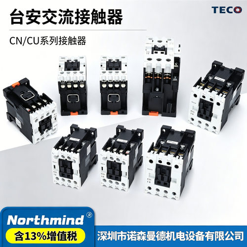 台安接触器CU-11/16/18/23/32R/40/50/65/80 CN-100R/125/150/220