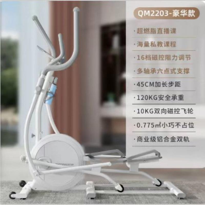 椭圆机家用超静音太空漫步机椭圆仪健身房运登山动踏步器材厂家