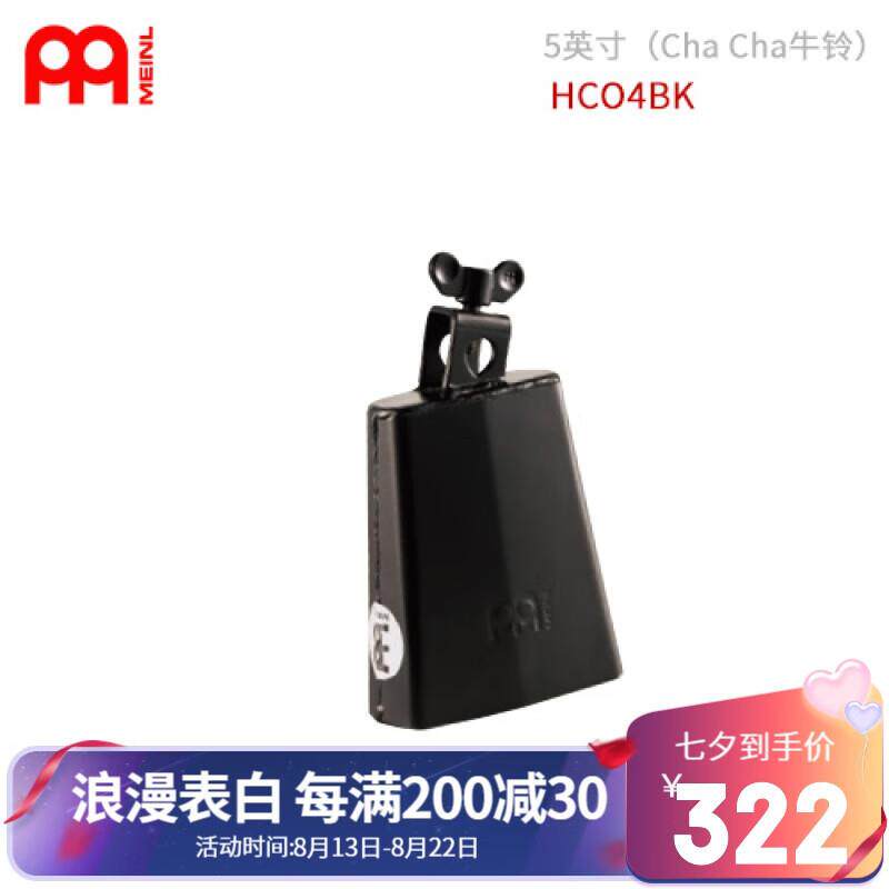 MEINL德国MEINL麦尔 牛铃 天巴牛铃 cha cha牛铃 迷你牛铃 牛铃组