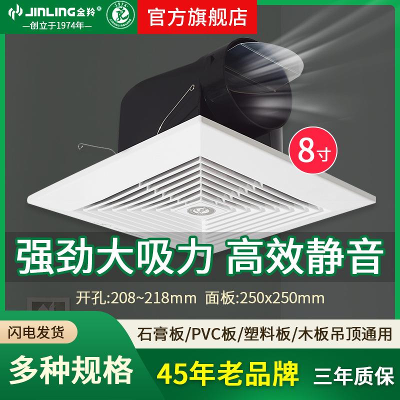 金羚排气扇8寸吊顶天花管道换气扇厨房卫生间吸顶静音BPT12-14-2D