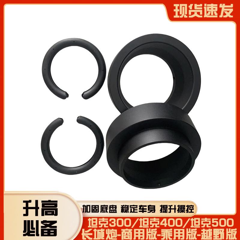 长城炮坦克300/坦克400/坦克500改装减震加高底盘升高2寸垫块法兰图片