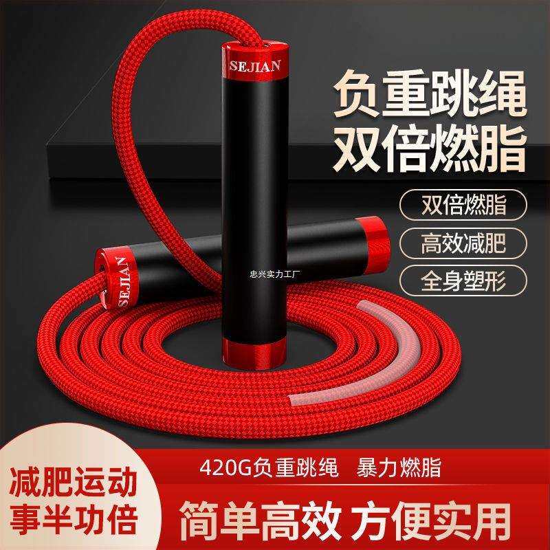 负重跳绳运动健身专业跳绳加粗加重成人棉绳燃脂跳绳加强版