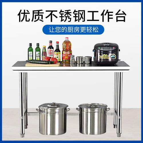 单层不锈钢工作台厨房操作台灶台架一层打荷台饭店切菜桌子切菜桌