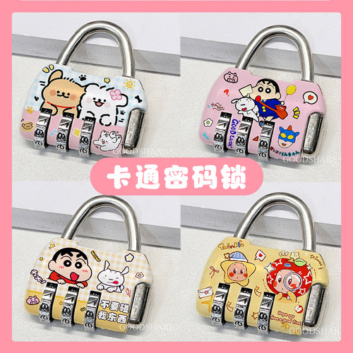 家用密码锁行李箱包防盗挂锁