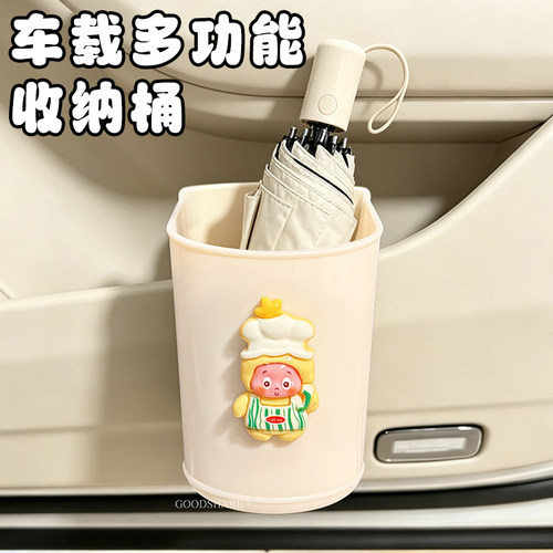 车载多功能收纳桶雨伞收纳盒可爱