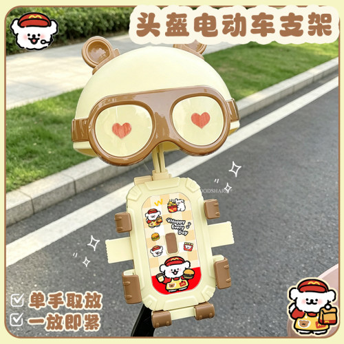 电动车手机支架挡雨头盔导航架