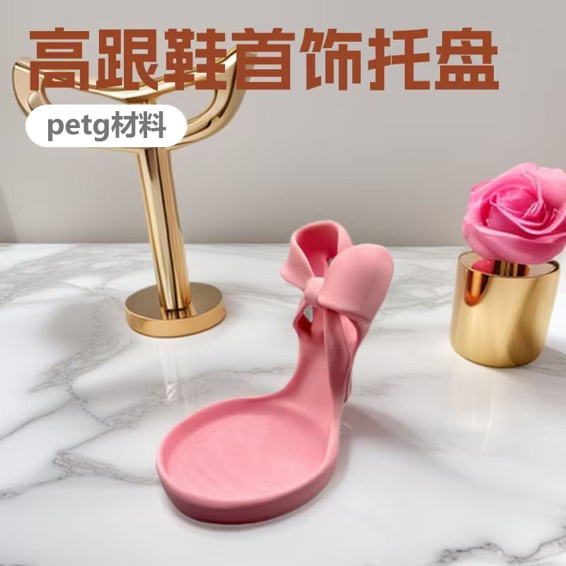 新款高跟鞋创意设计托盘3D打印女生首饰珠宝发夹收纳轻奢趣味摆件,3C数码配件,手机支架/手机座,淘宝优惠券,粉丝福利购,淘宝优惠卷